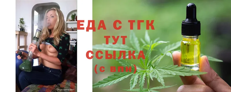 Еда ТГК марихуана  Куса 