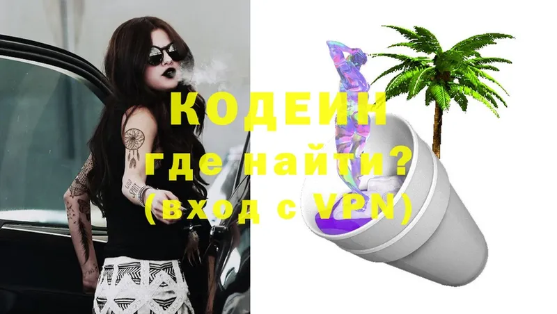 Кодеиновый сироп Lean Purple Drank  наркота  blacksprut ТОР  Куса 