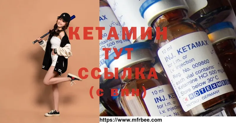 МЕГА ССЫЛКА  закладки  Куса  КЕТАМИН ketamine 