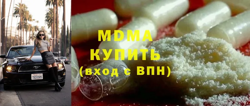 MDMA кристаллы  где купить наркотик  кракен ONION  Куса 